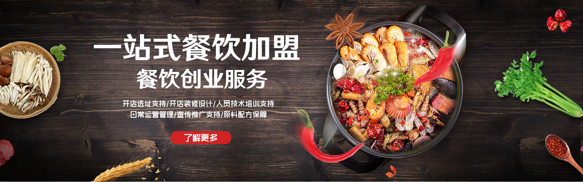 安投風(fēng)味,安投企業(yè),安投美味