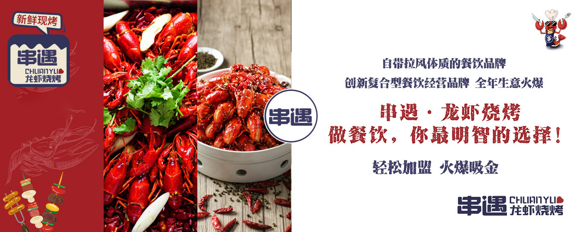 安投餐飲企業(yè),串遇音樂(lè)燒烤,餐飲加盟